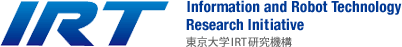 Information and Robot Technology Research Initiative 東京大学IRT研究機構